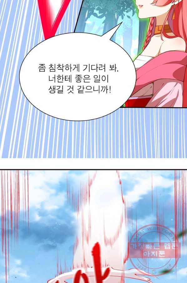 역천사신 162화 51