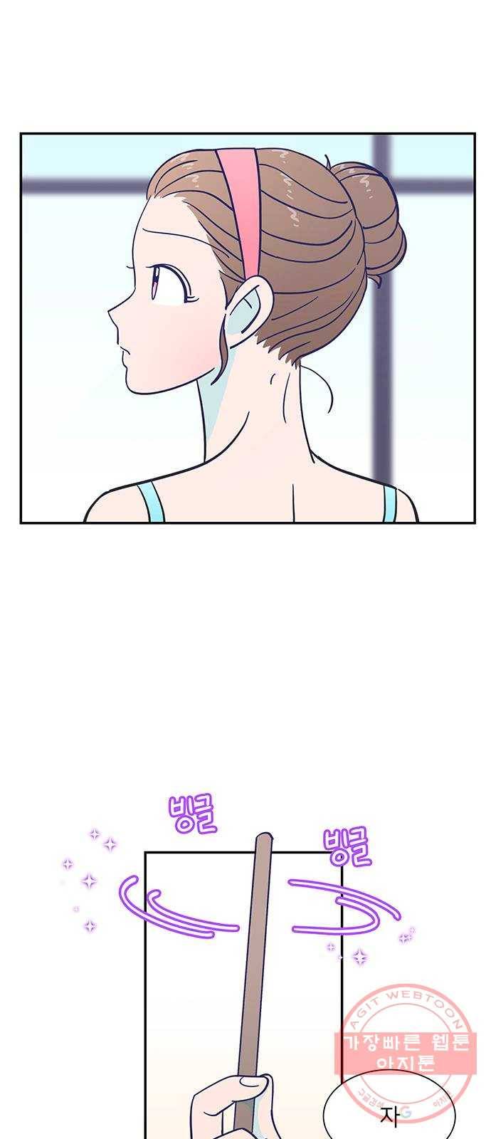 무용과 남학생 14화 - 각자의 고민 10