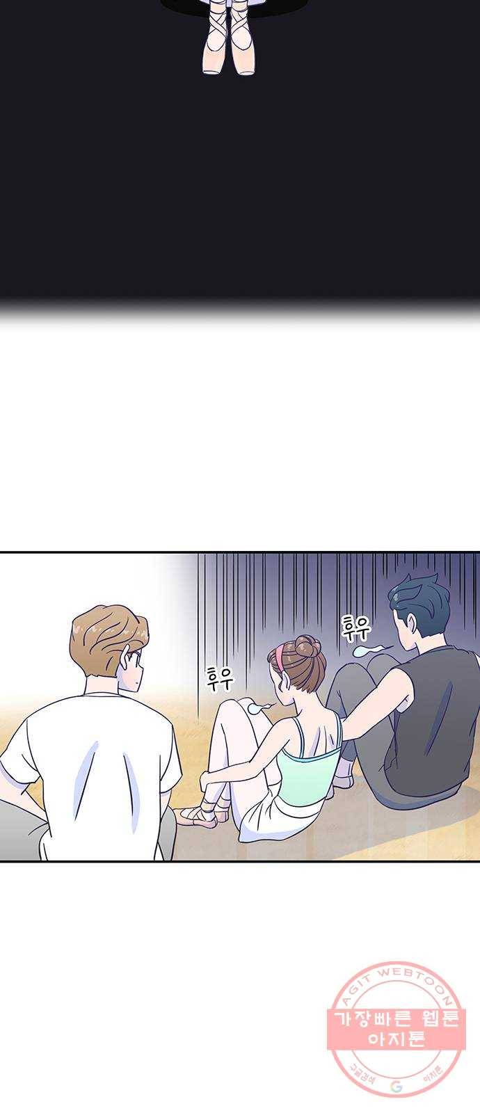 무용과 남학생 14화 - 각자의 고민 26