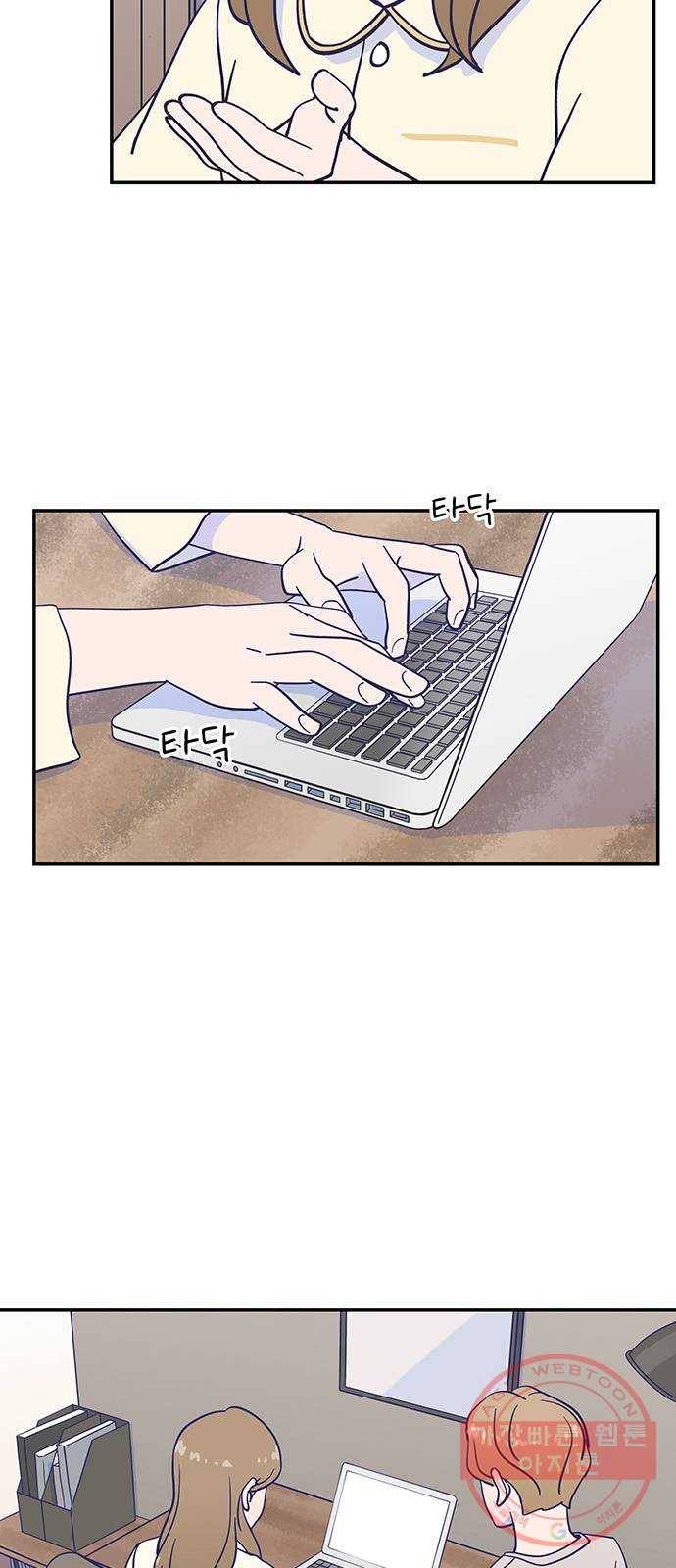 무용과 남학생 14화 - 각자의 고민 34