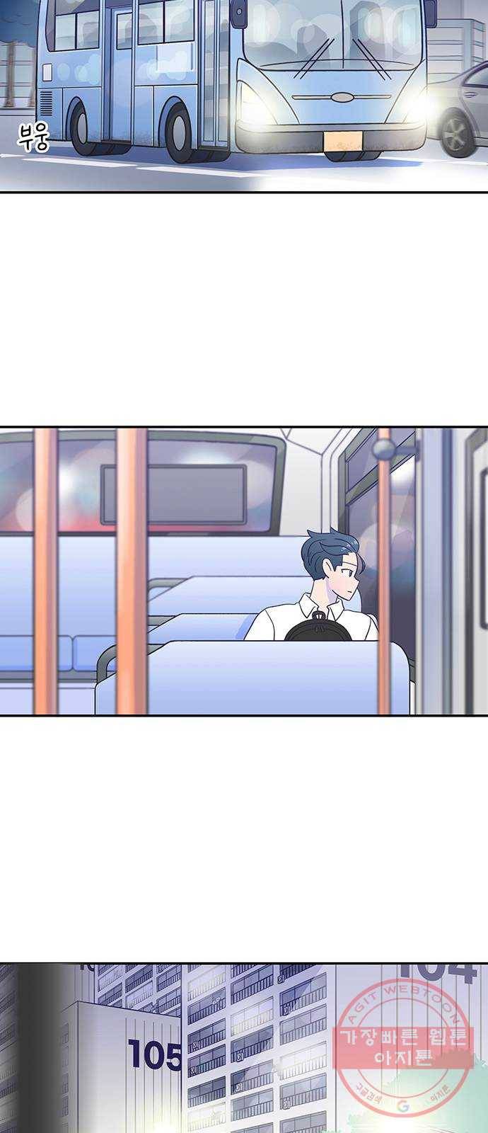 무용과 남학생 14화 - 각자의 고민 46