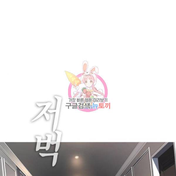 급식아빠 37화 1