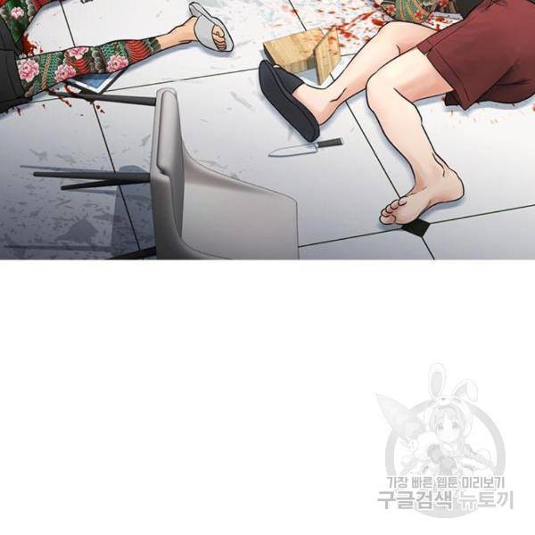 급식아빠 37화 5