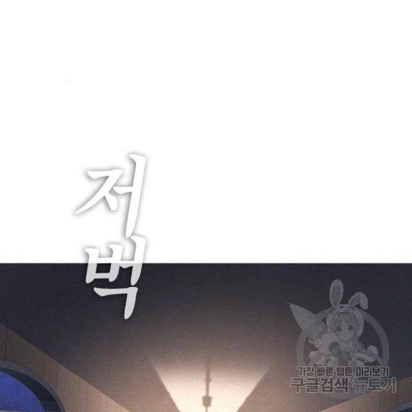 급식아빠 37화 6