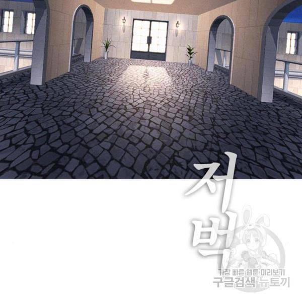 급식아빠 37화 7