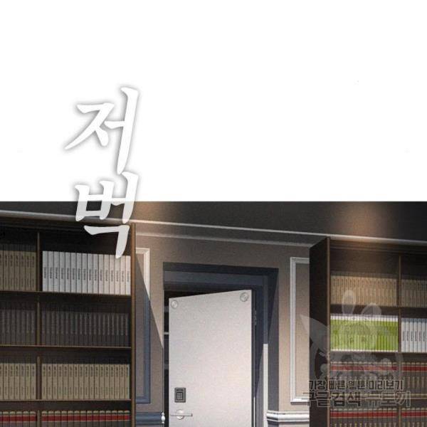급식아빠 37화 11