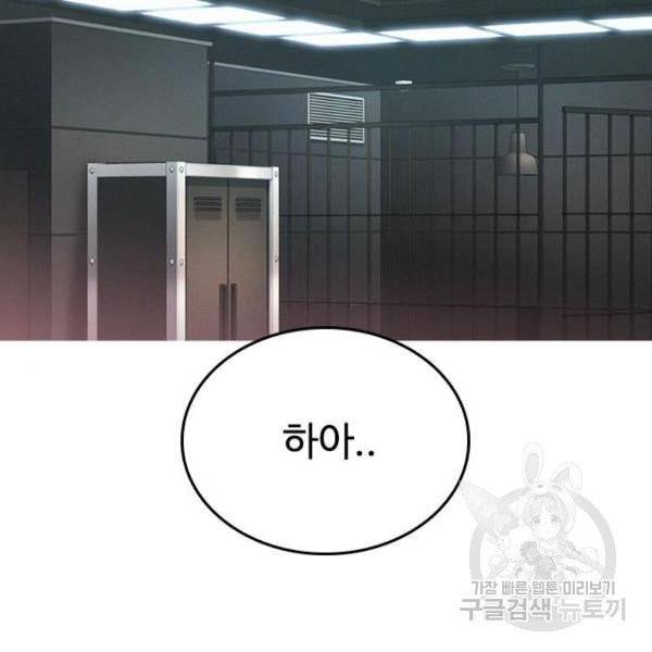 급식아빠 37화 16