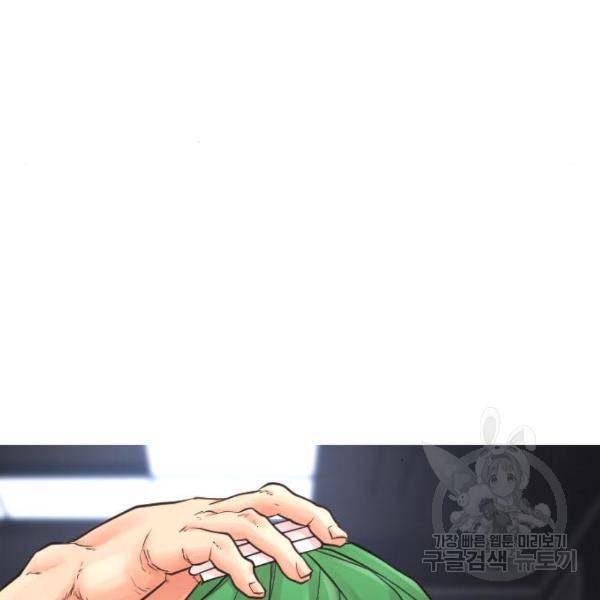 급식아빠 37화 17