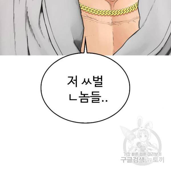 급식아빠 37화 19