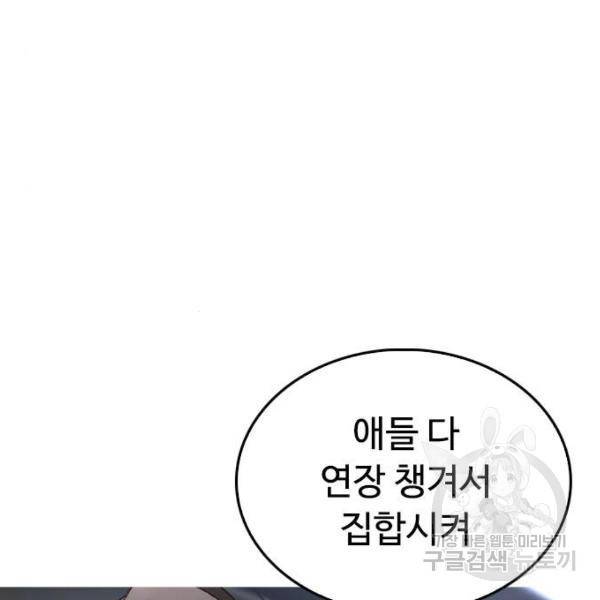 급식아빠 37화 25