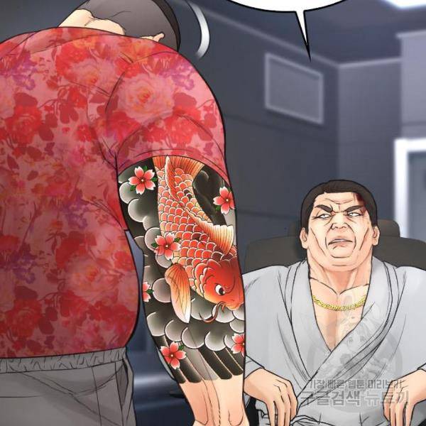 급식아빠 37화 26