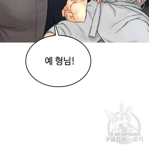 급식아빠 37화 27