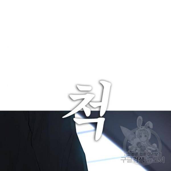급식아빠 37화 28
