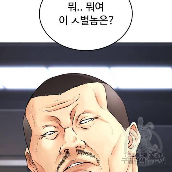 급식아빠 37화 31