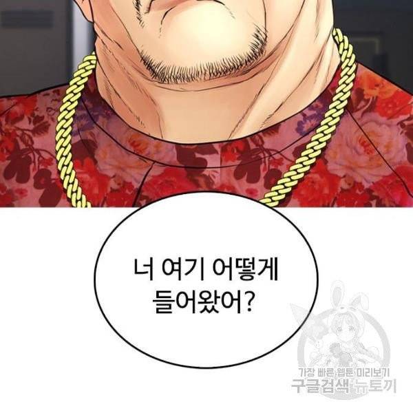급식아빠 37화 32