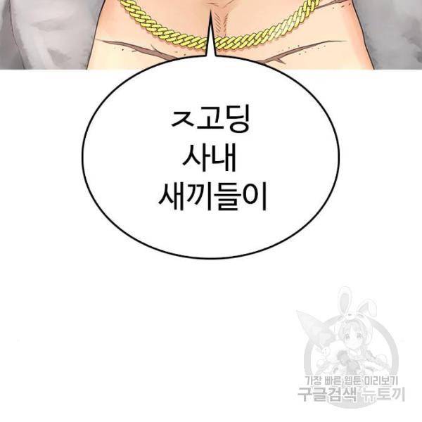 급식아빠 37화 40