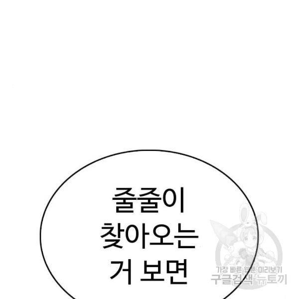 급식아빠 37화 41