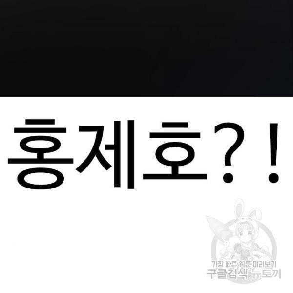 급식아빠 37화 44