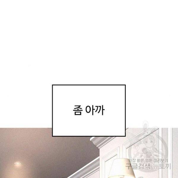 급식아빠 37화 48