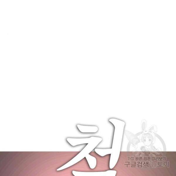 급식아빠 37화 50