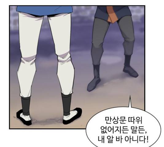 사상최강 48화 2