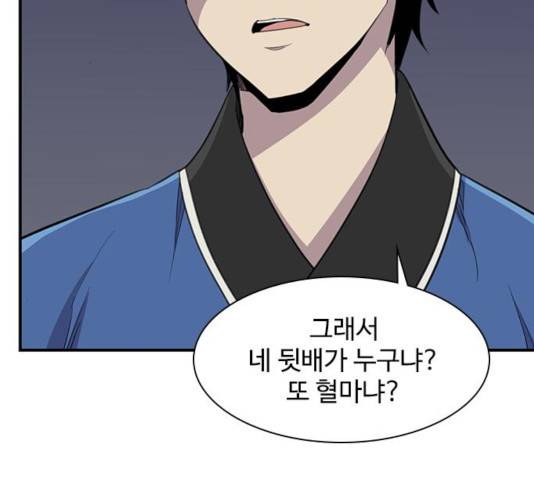사상최강 48화 5