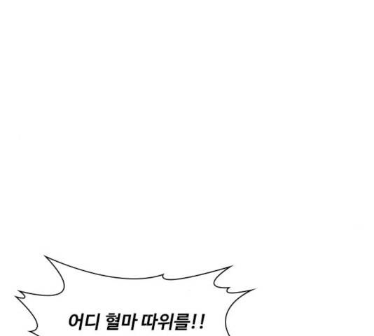 사상최강 48화 6