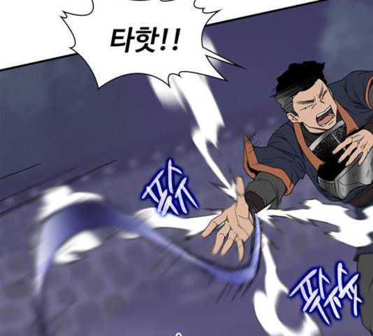 사상최강 48화 9
