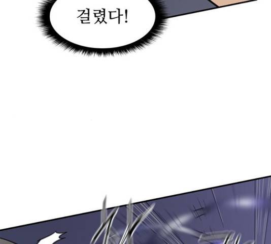 사상최강 48화 15