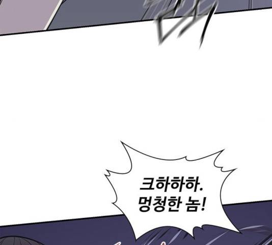 사상최강 48화 17