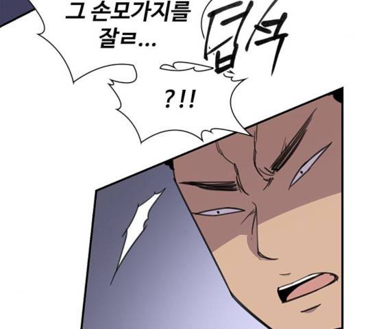 사상최강 48화 20
