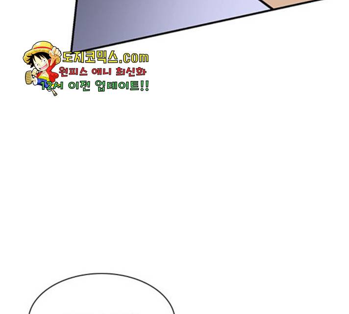 사상최강 48화 21