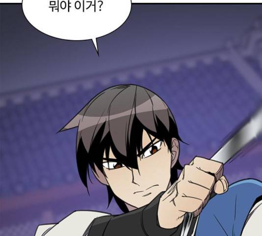 사상최강 48화 22
