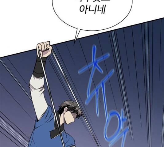 사상최강 48화 25