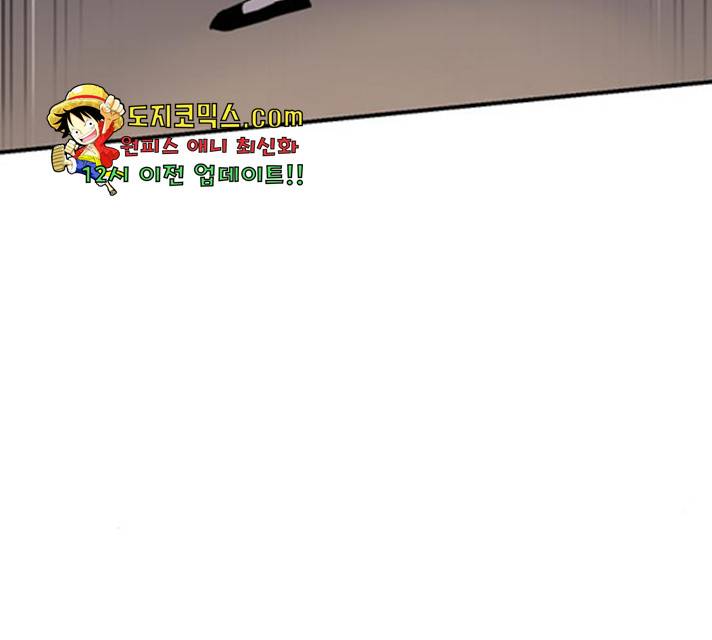 사상최강 48화 33