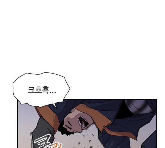 사상최강 48화 39