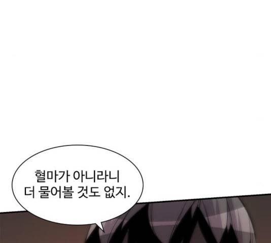 사상최강 48화 44