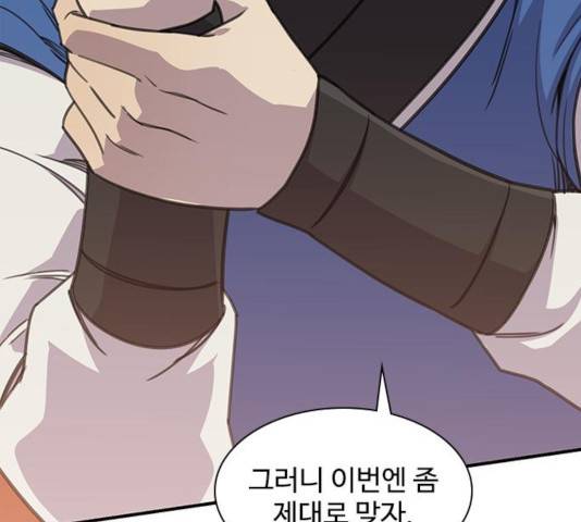 사상최강 48화 46