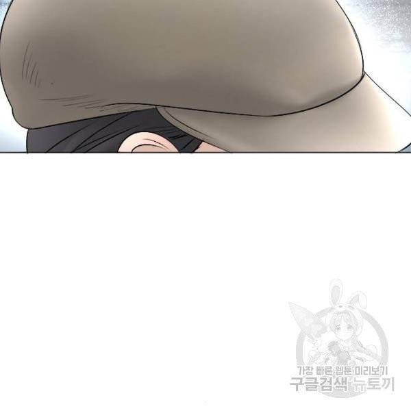엔딩 후 서브남을 주웠다 43화 2