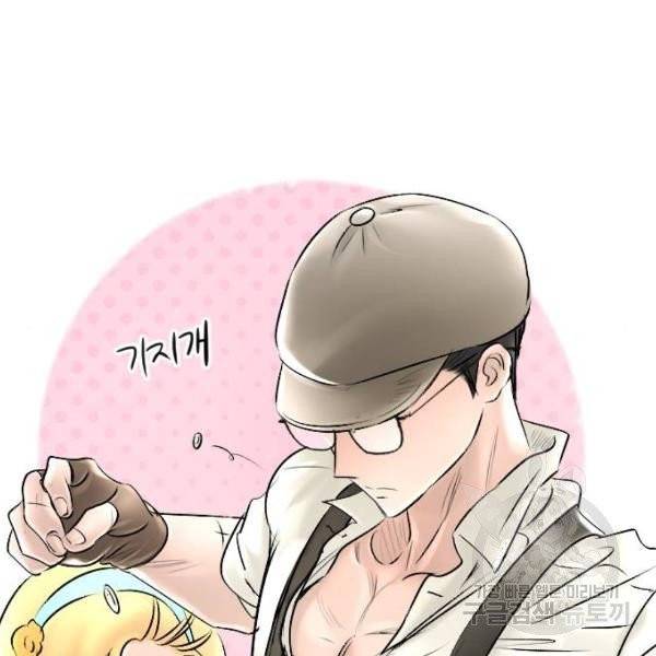 엔딩 후 서브남을 주웠다 43화 14