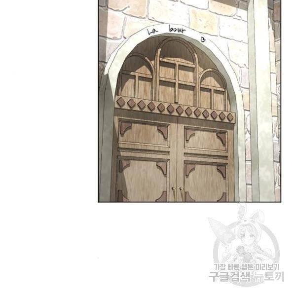 엔딩 후 서브남을 주웠다 43화 18