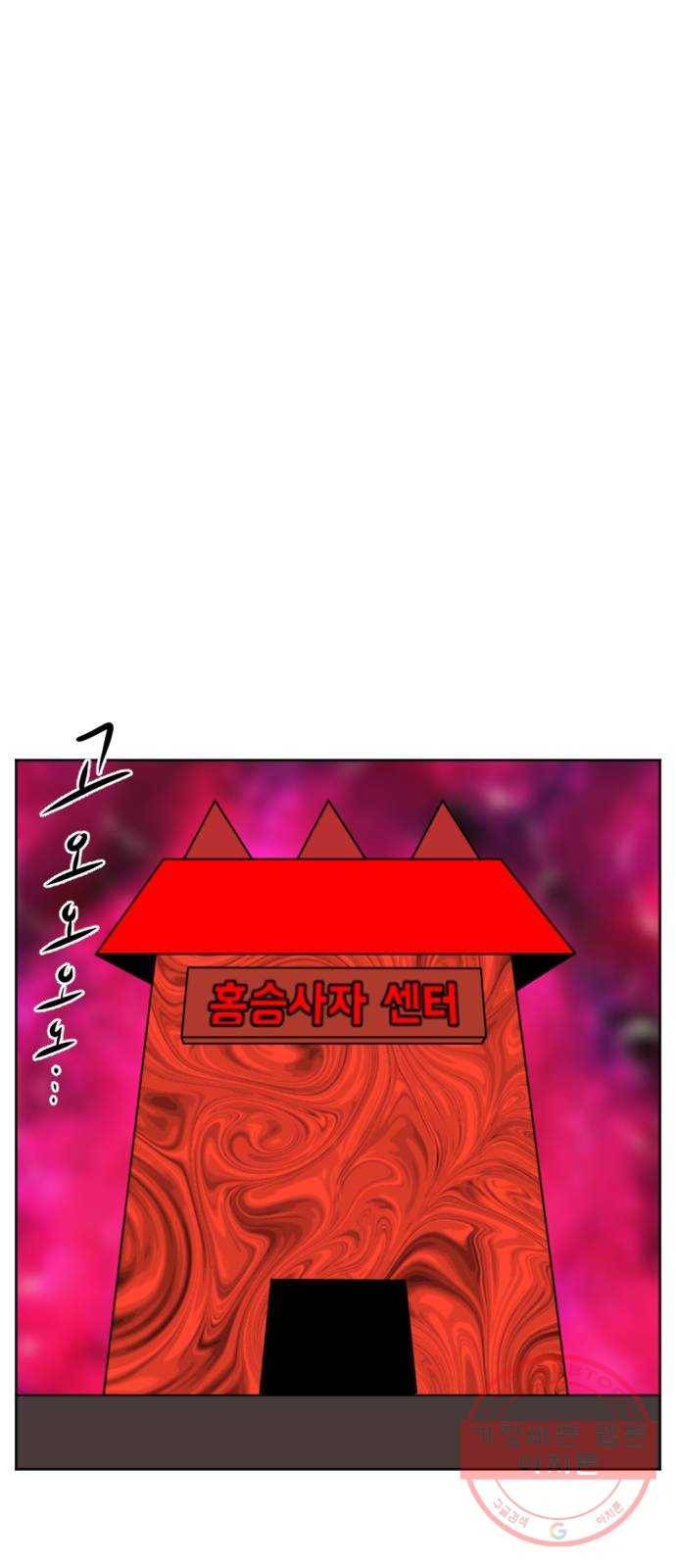 언덕 위의 제임스 296화 203호 저승사자 (2) 1