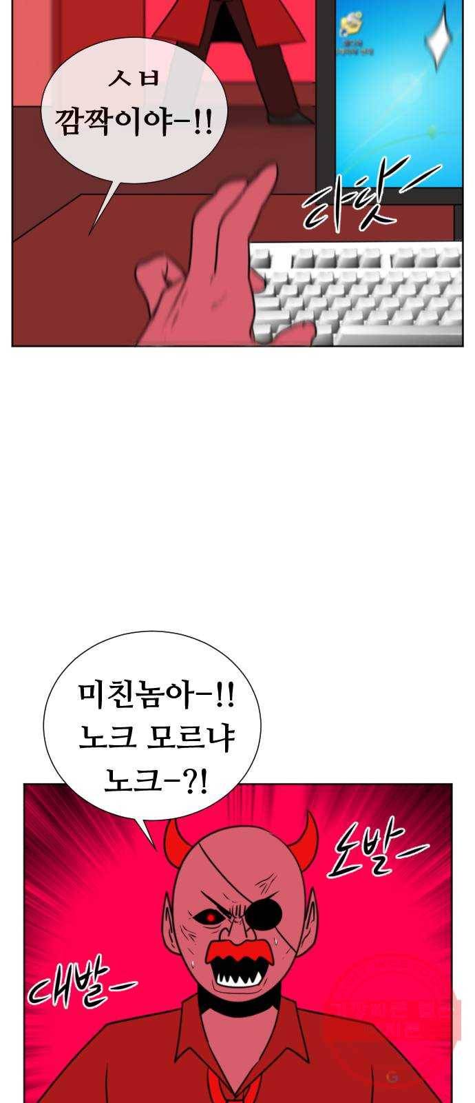 언덕 위의 제임스 296화 203호 저승사자 (2) 5