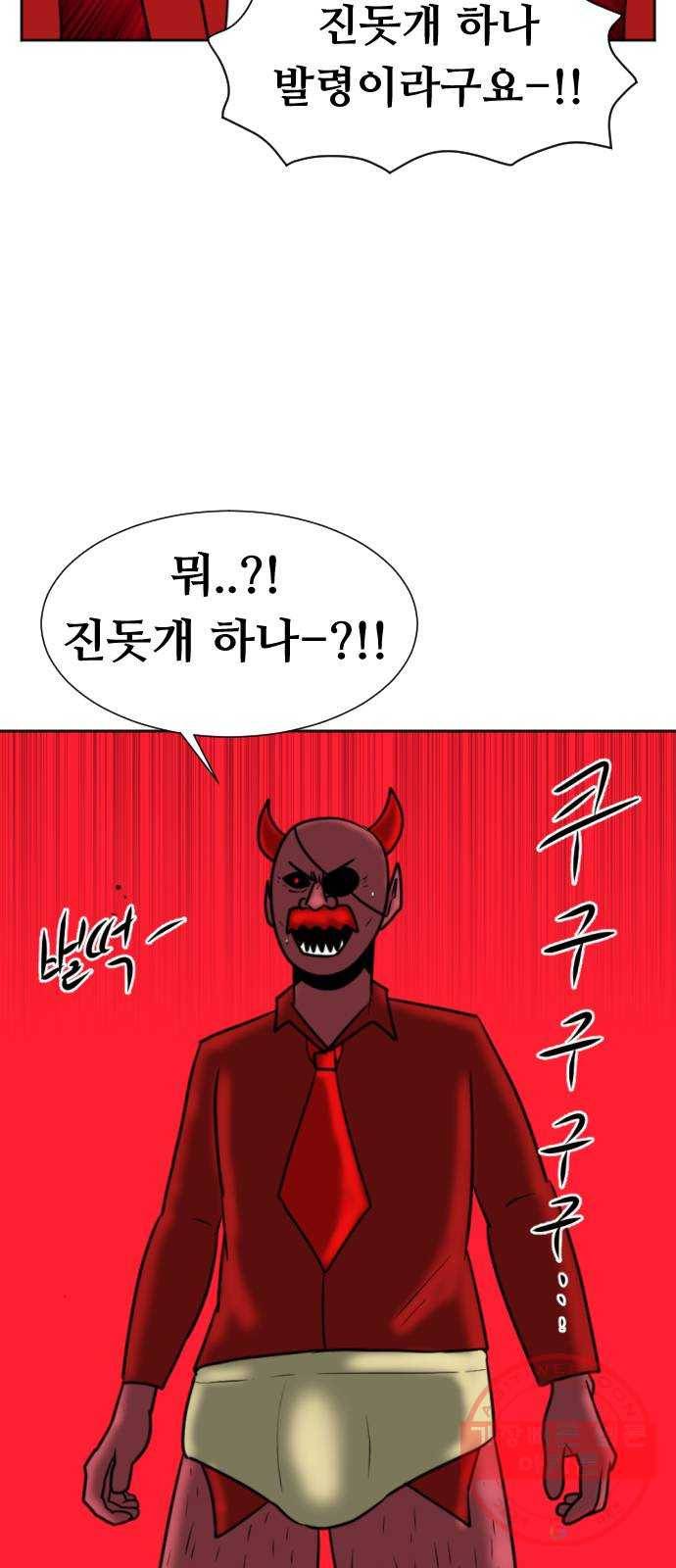 언덕 위의 제임스 296화 203호 저승사자 (2) 7