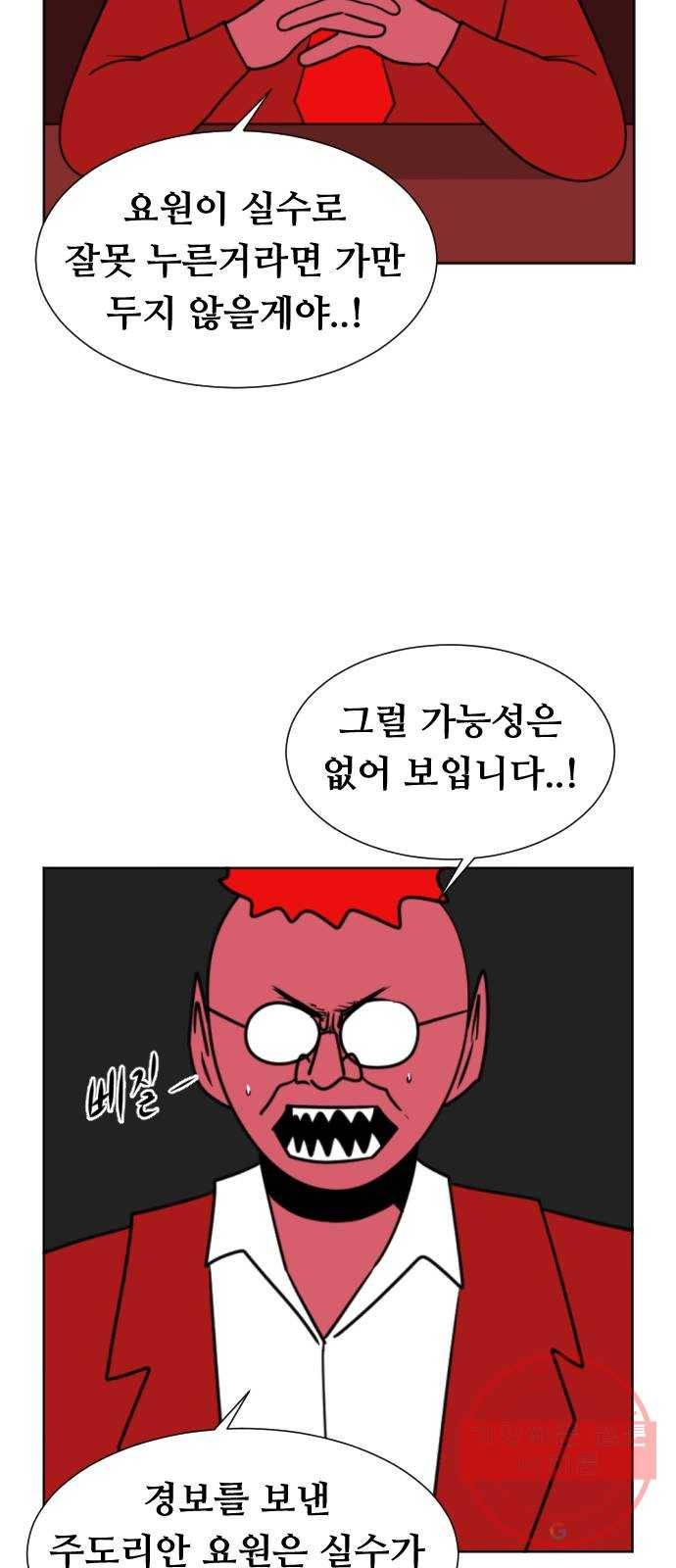 언덕 위의 제임스 296화 203호 저승사자 (2) 10
