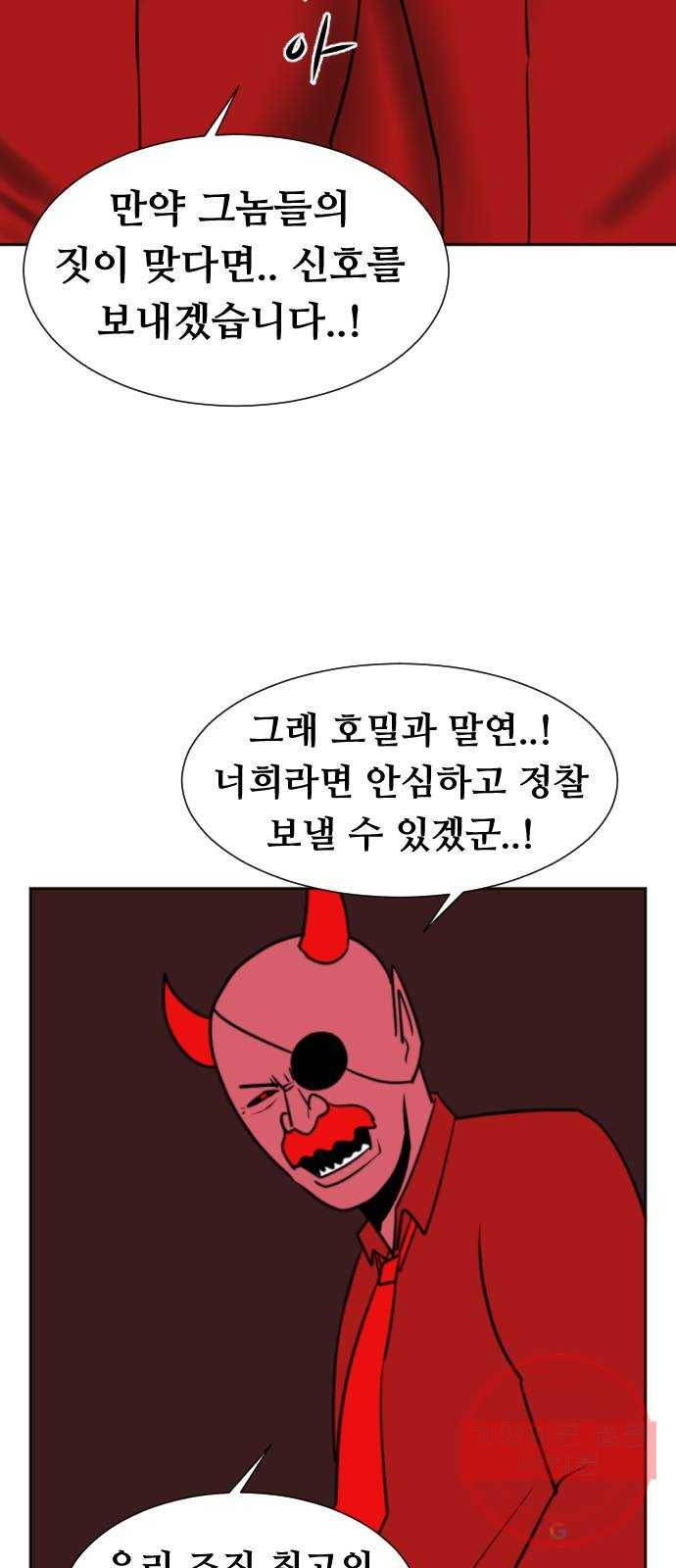 언덕 위의 제임스 296화 203호 저승사자 (2) 15