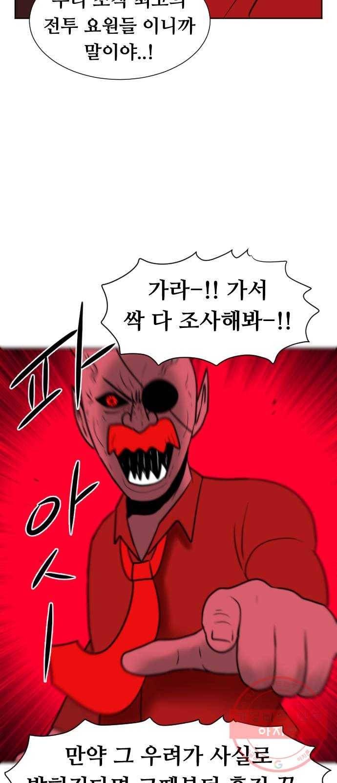 언덕 위의 제임스 296화 203호 저승사자 (2) 16
