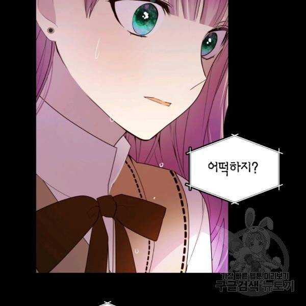 이 소원은 취소 26화 7