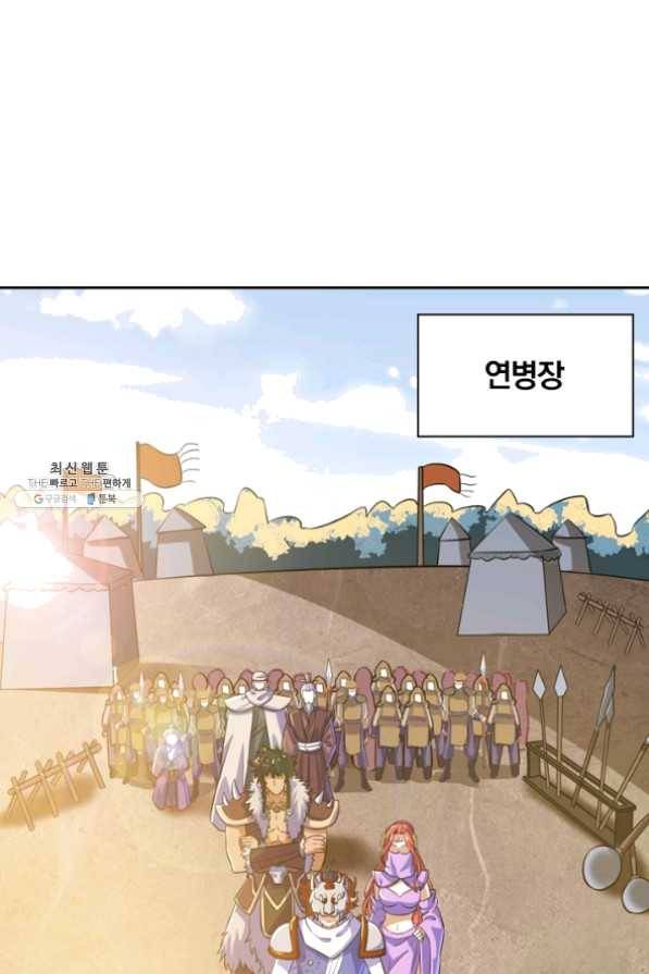 제존회귀록 80화 1