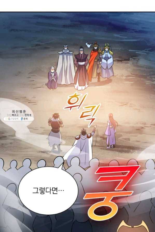 제존회귀록 80화 7